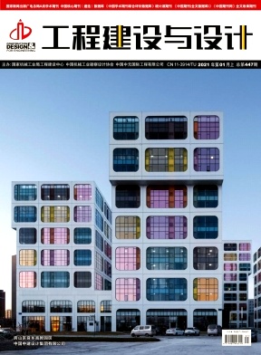 工程建设与设计